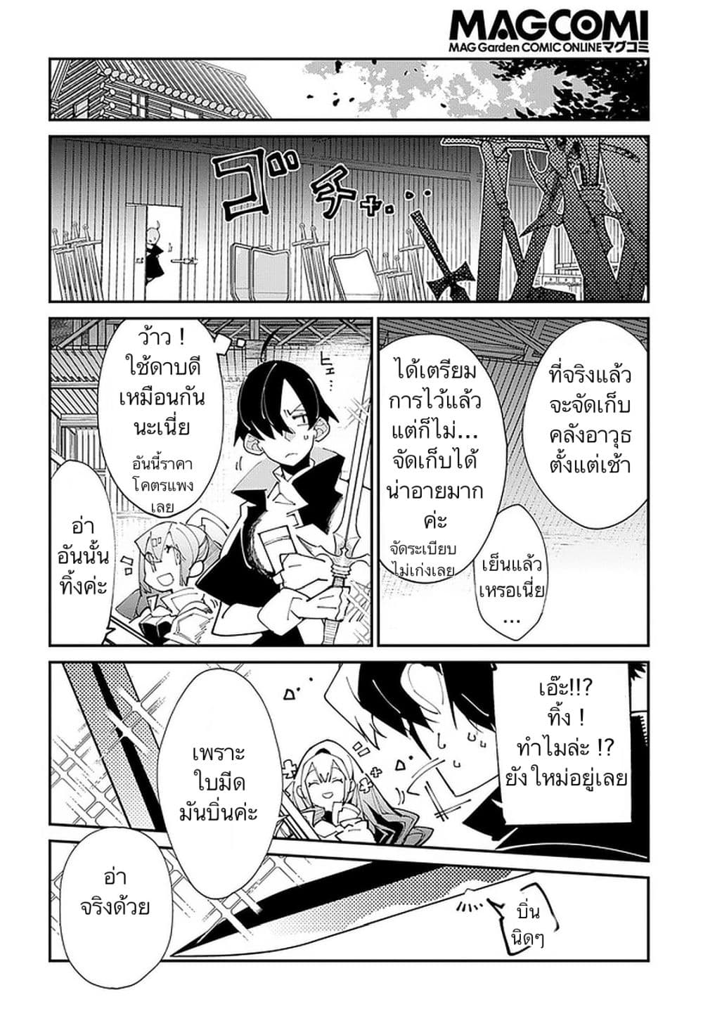 Isekai-Tensei-no-Boukensha--19-10.jpg